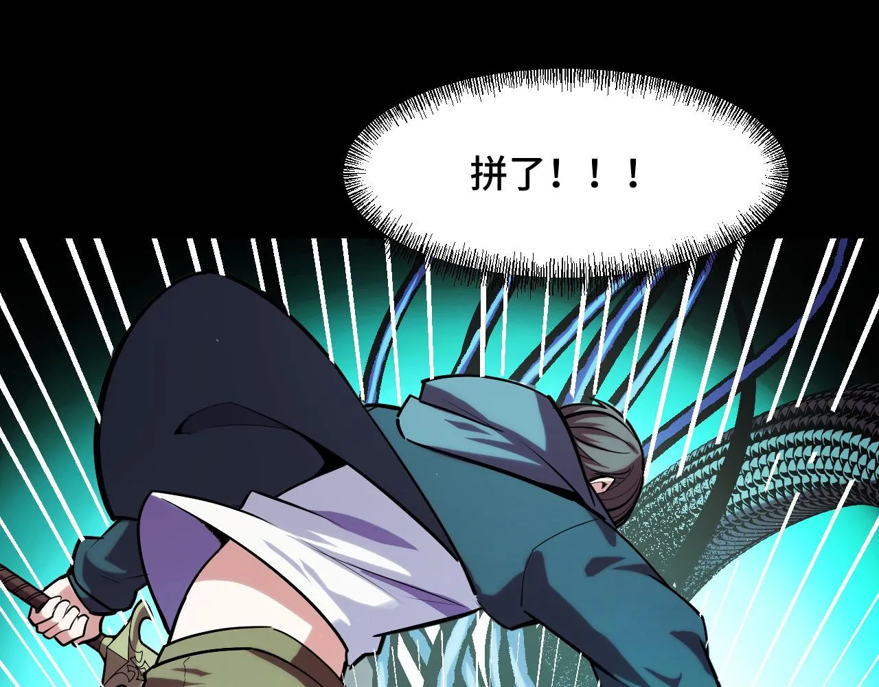 第48话 神的弱点 第126页