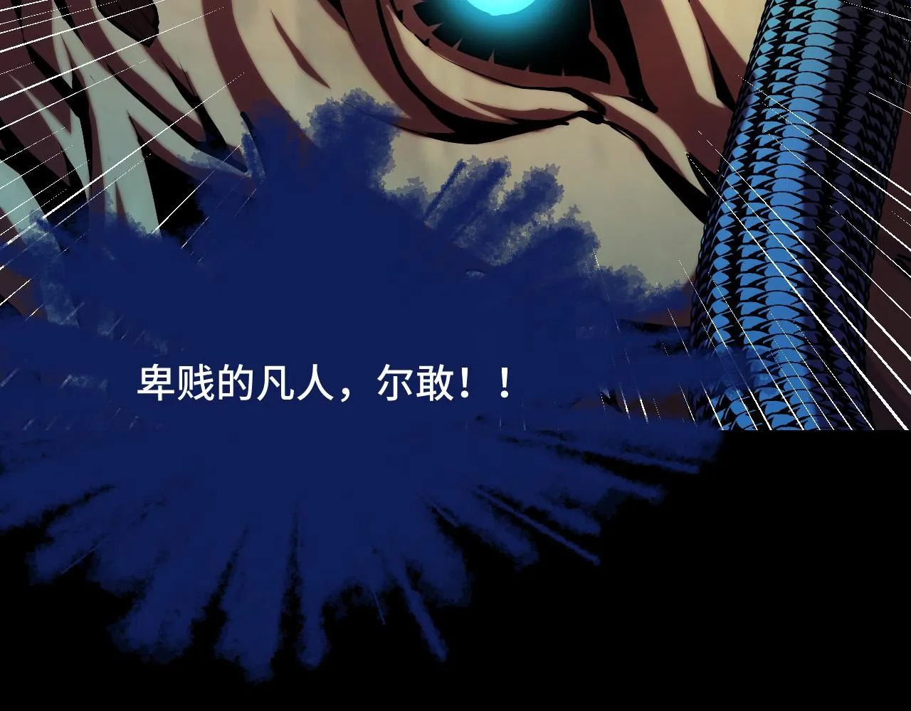 第48话 神的弱点 第128页