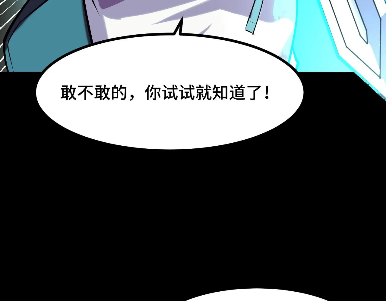 第48话 神的弱点 第134页