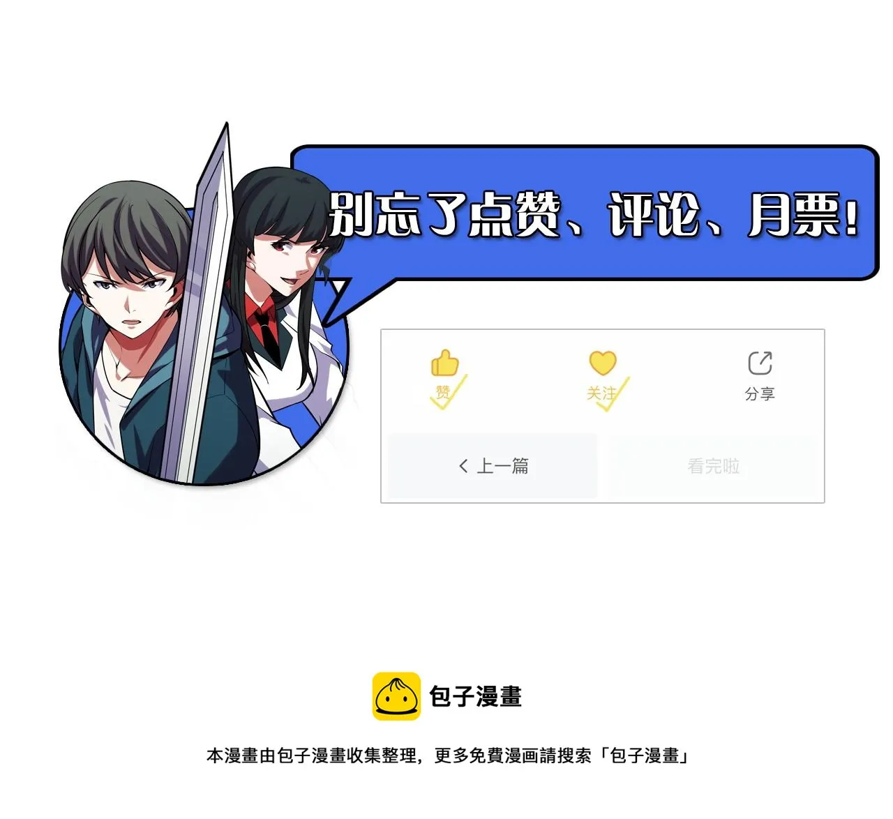 第48话 神的弱点 第139页
