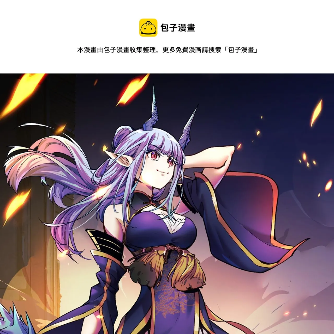 第49话 神之眼 第1页