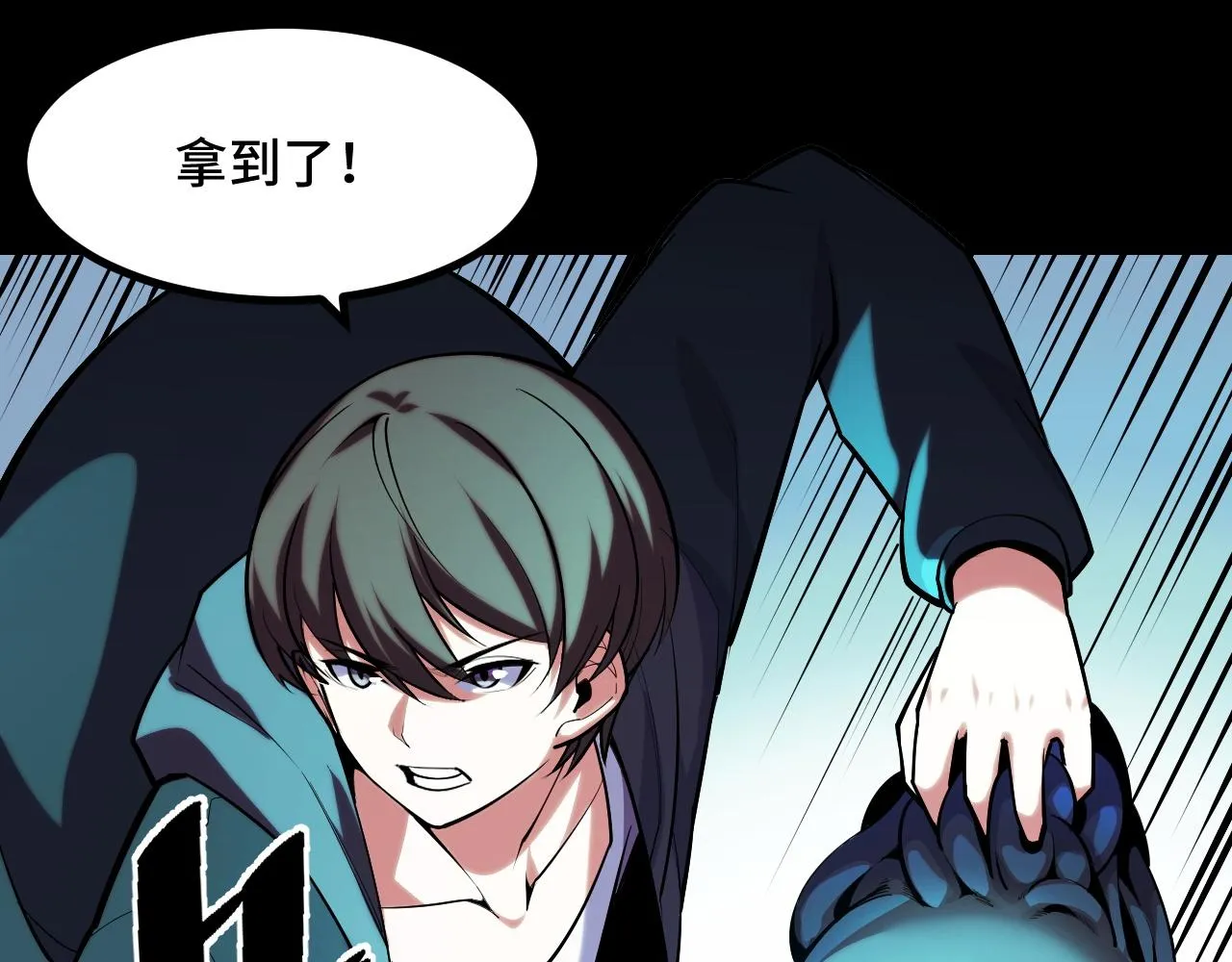 第49话 神之眼 第8页