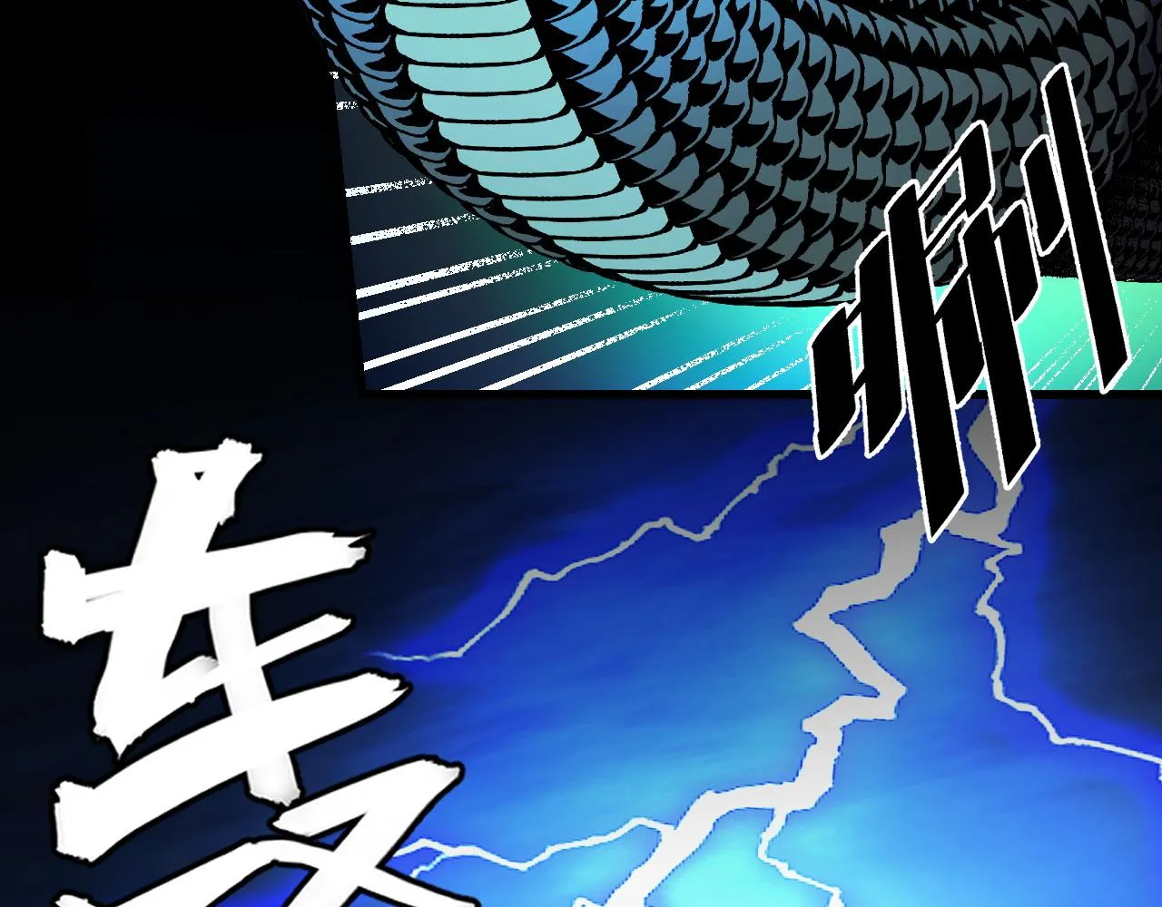 第49话 神之眼 第11页