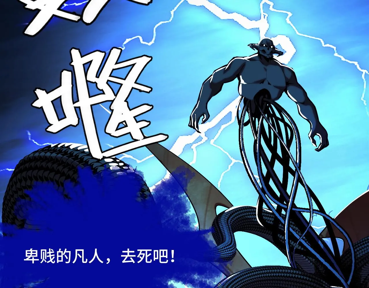 第49话 神之眼 第12页