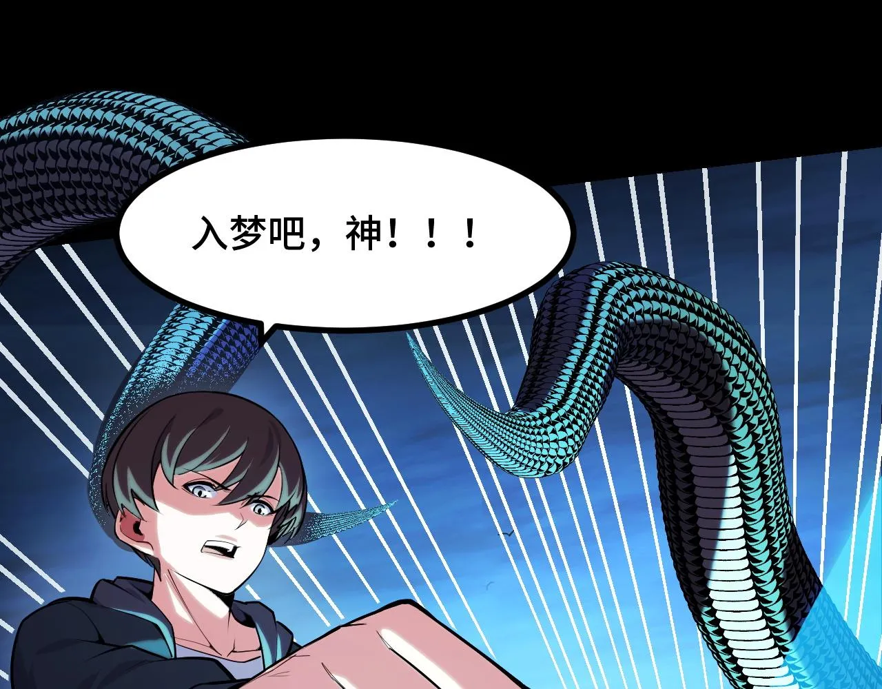 第49话 神之眼 第15页