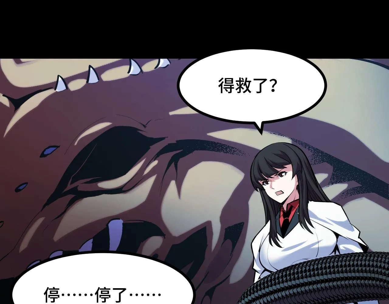 第49话 神之眼 第21页