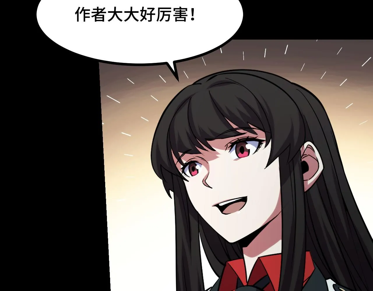 第49话 神之眼 第24页