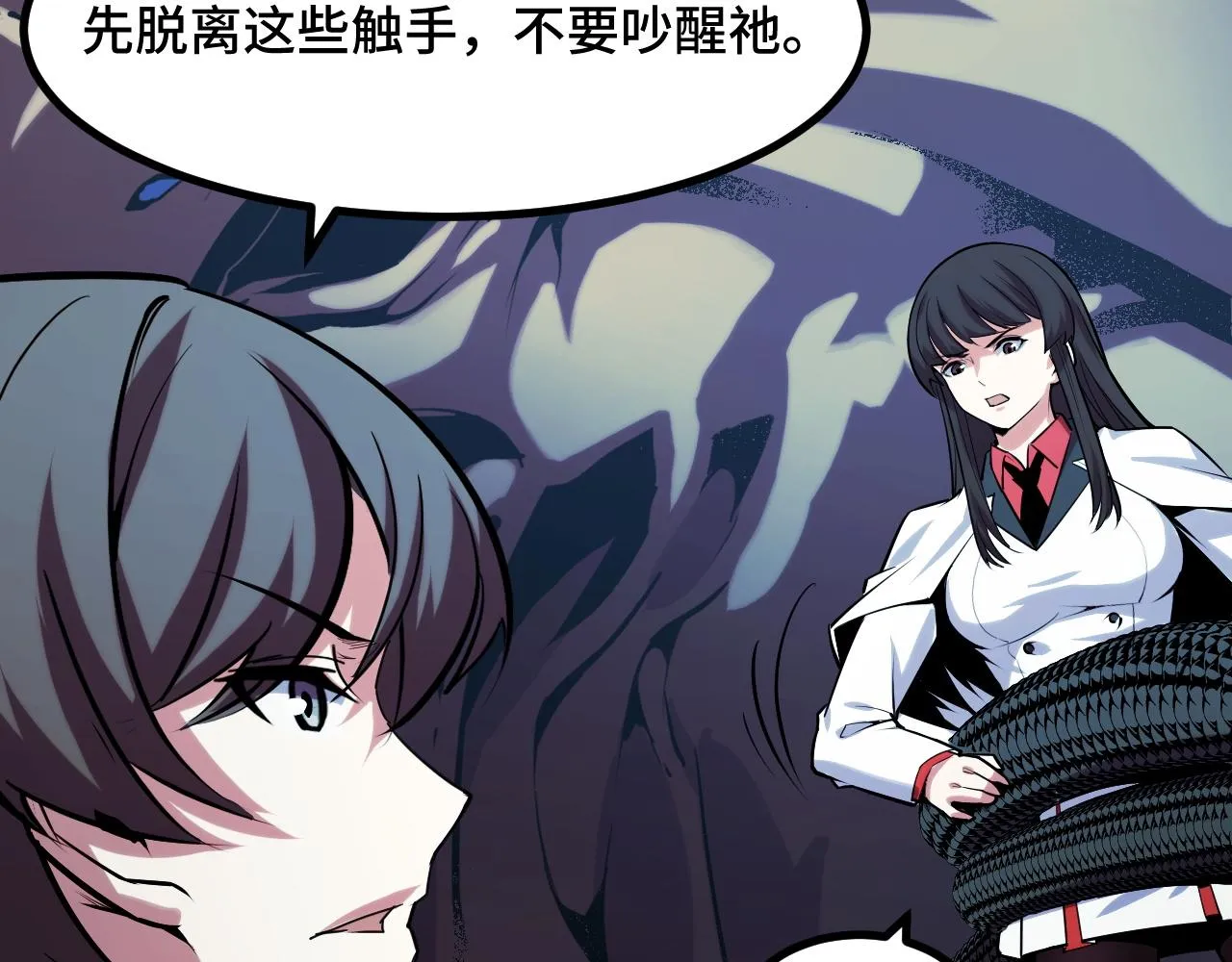 第49话 神之眼 第26页
