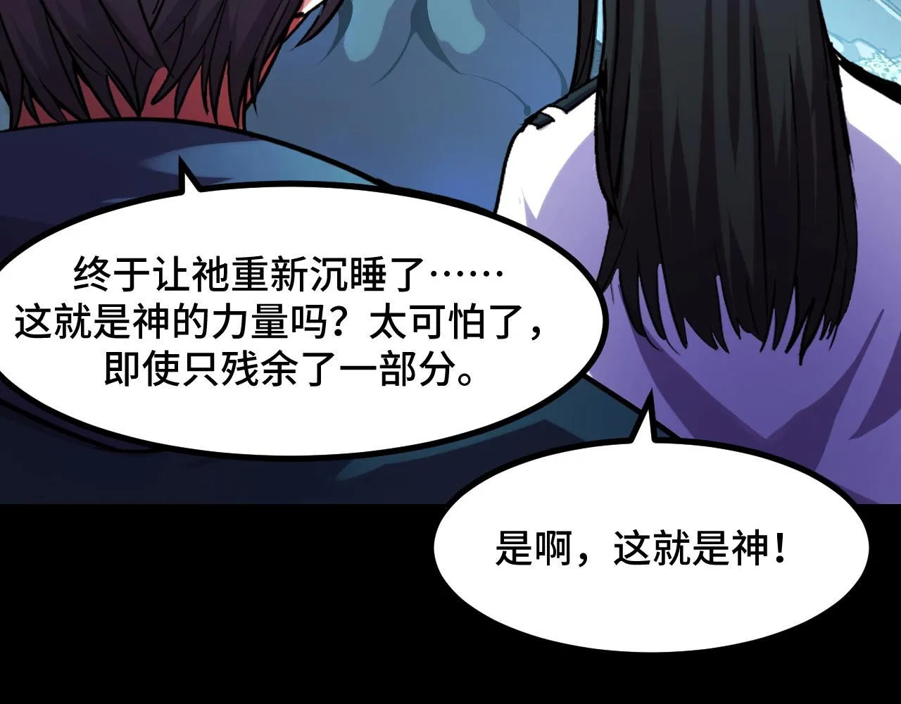 第49话 神之眼 第33页