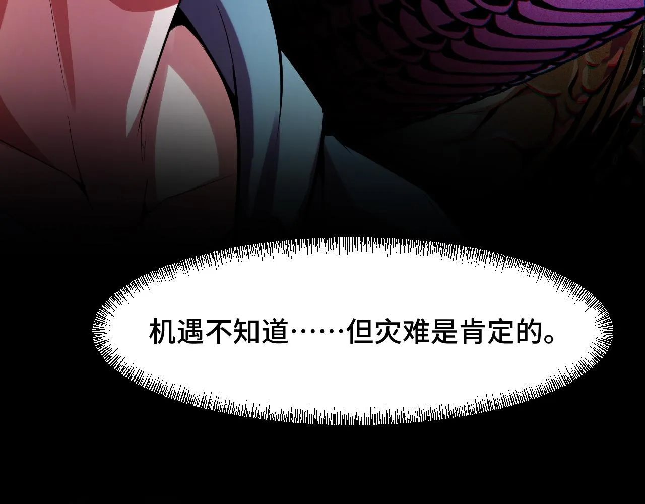 第49话 神之眼 第39页