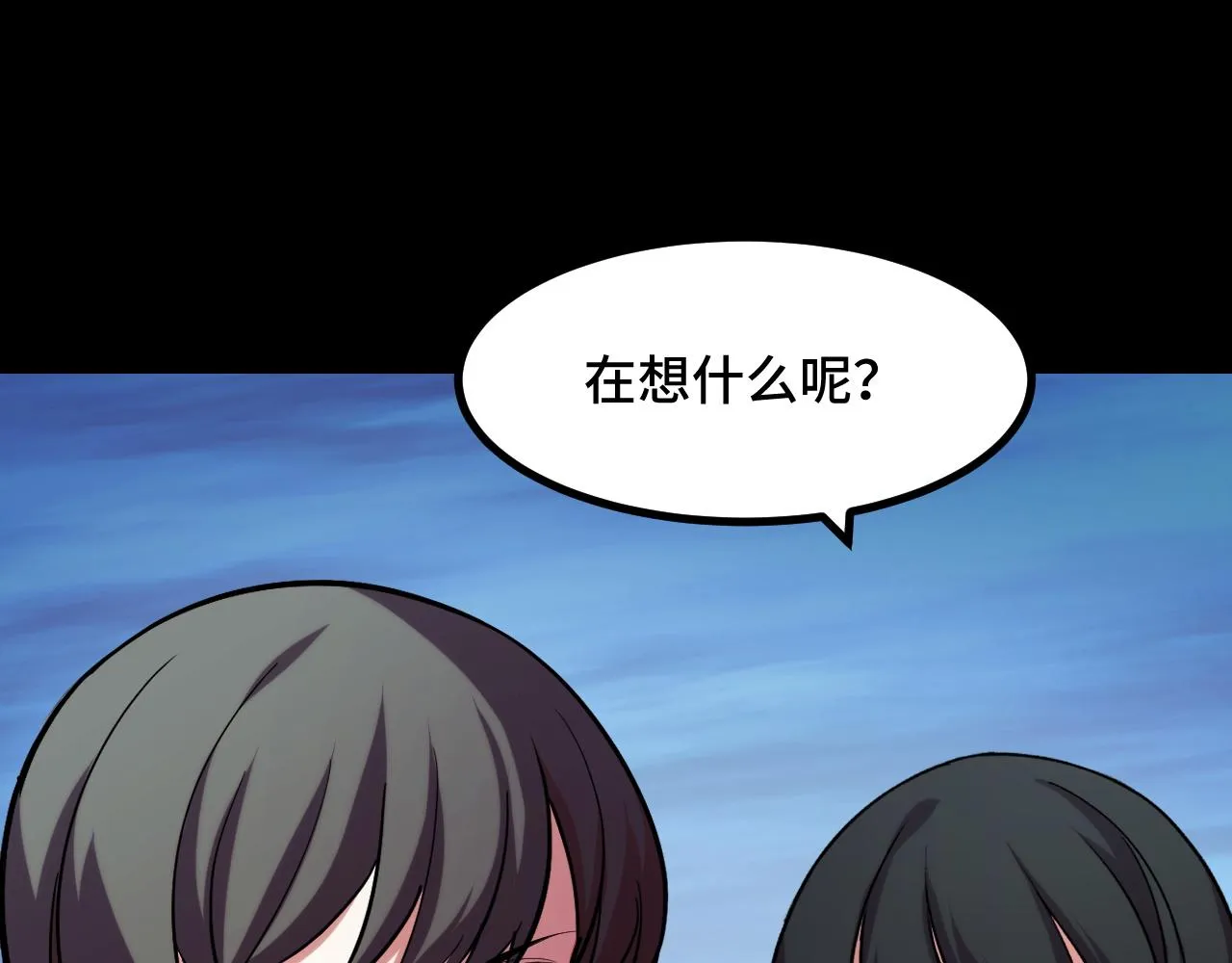 第49话 神之眼 第45页