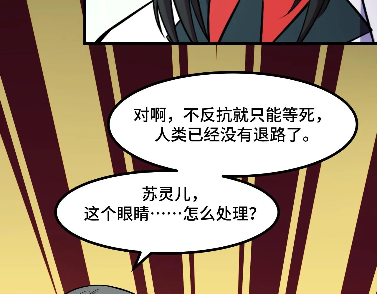 第49话 神之眼 第49页