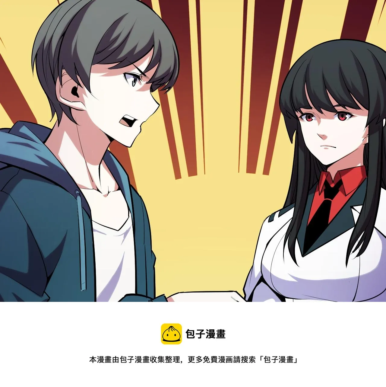 第49话 神之眼 第50页