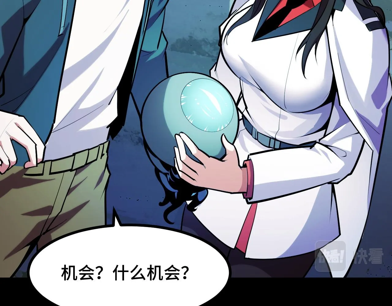 第49话 神之眼 第53页