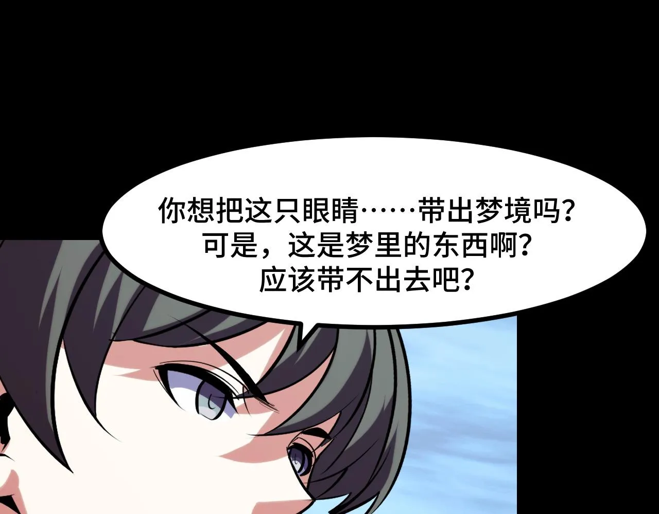 第49话 神之眼 第57页