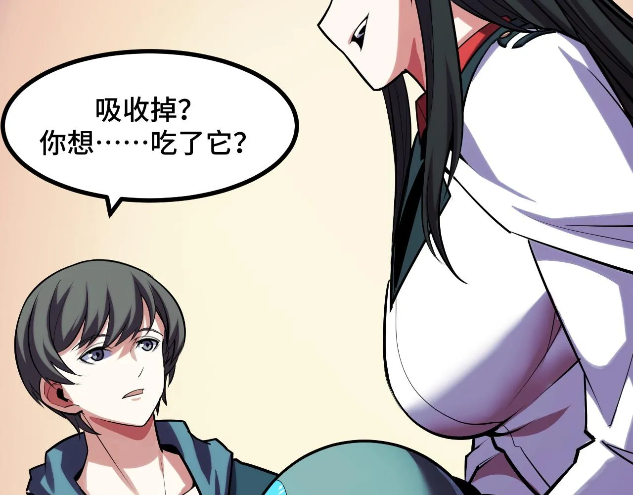 第49话 神之眼 第60页