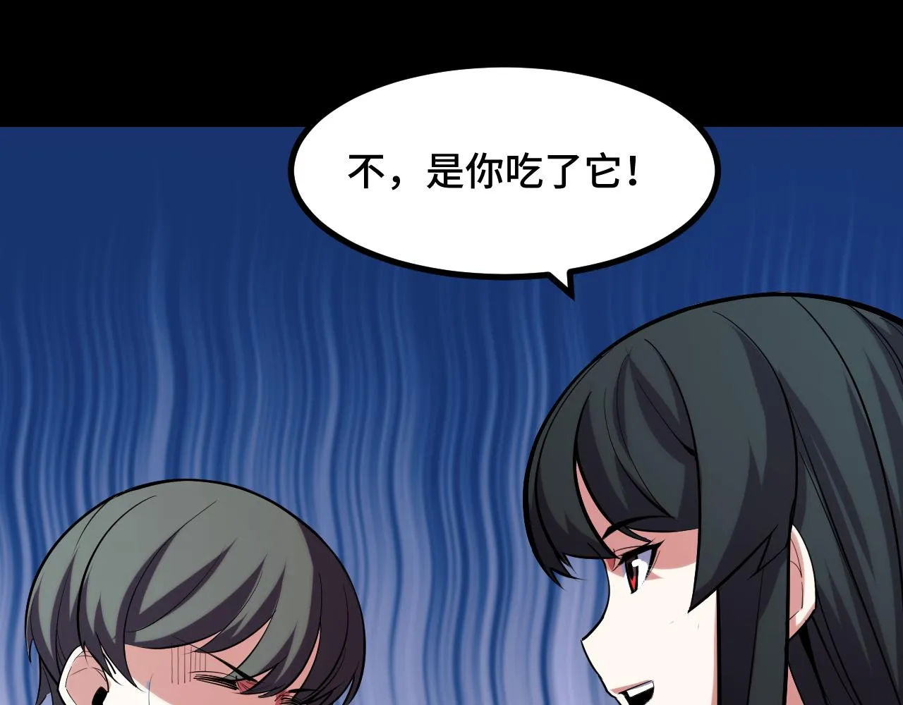 第49话 神之眼 第62页