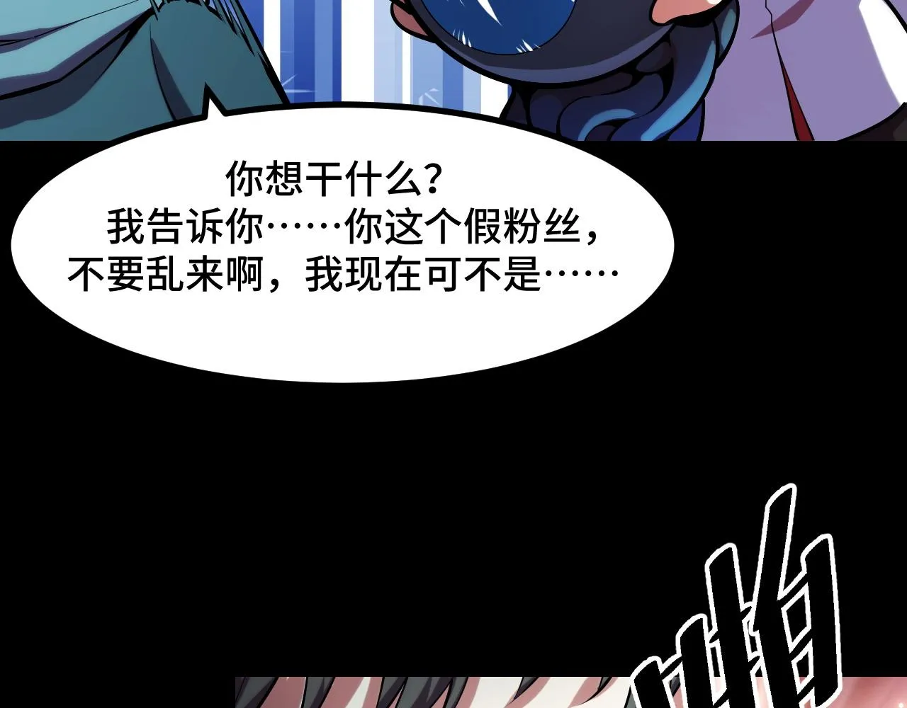 第49话 神之眼 第66页