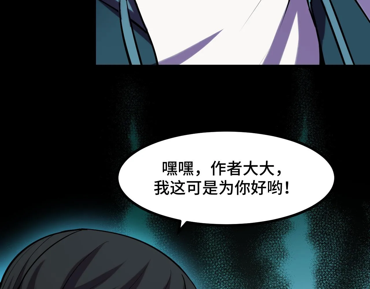 第49话 神之眼 第68页