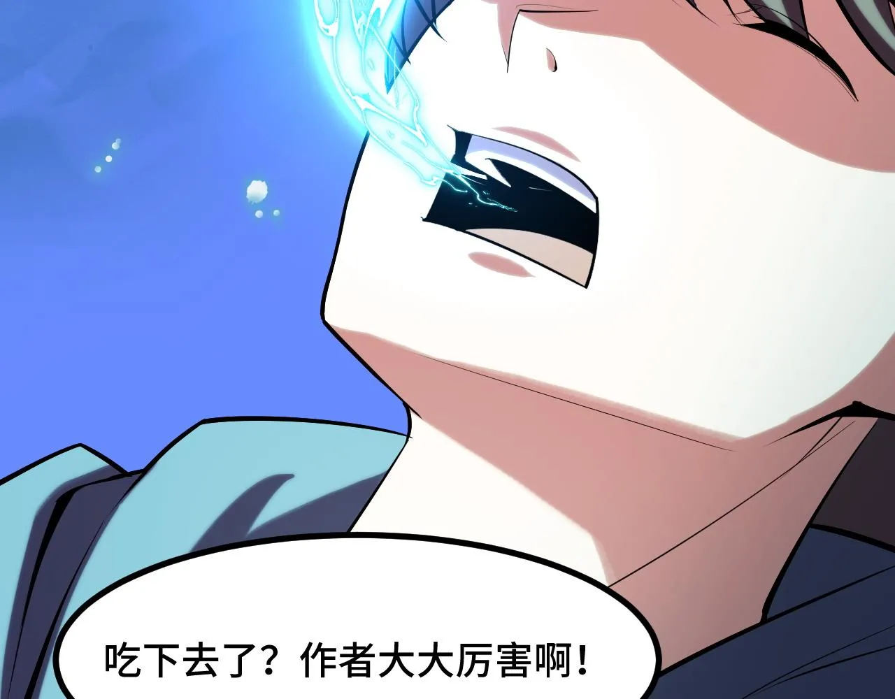 第49话 神之眼 第77页