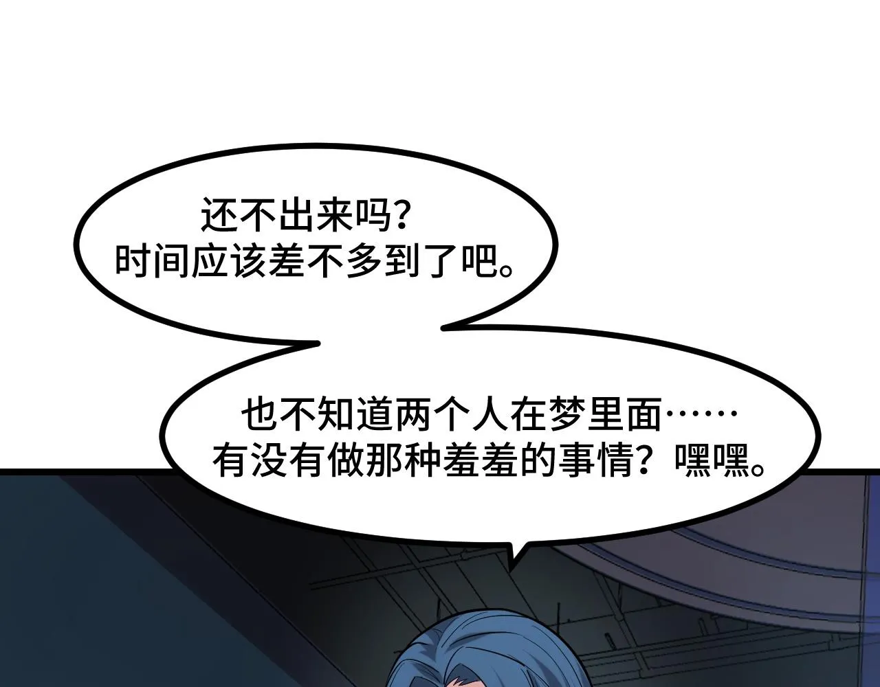 第49话 神之眼 第83页