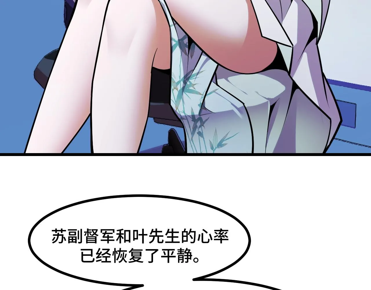 第49话 神之眼 第85页