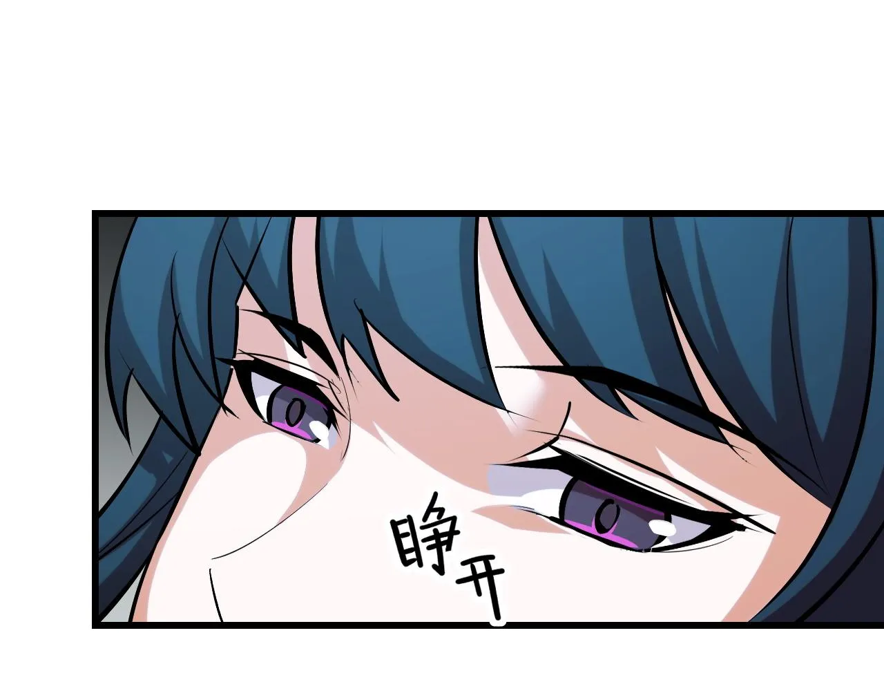 第49话 神之眼 第91页