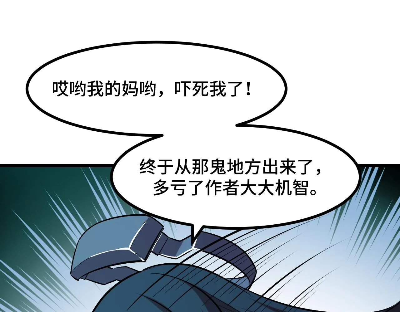 第49话 神之眼 第92页