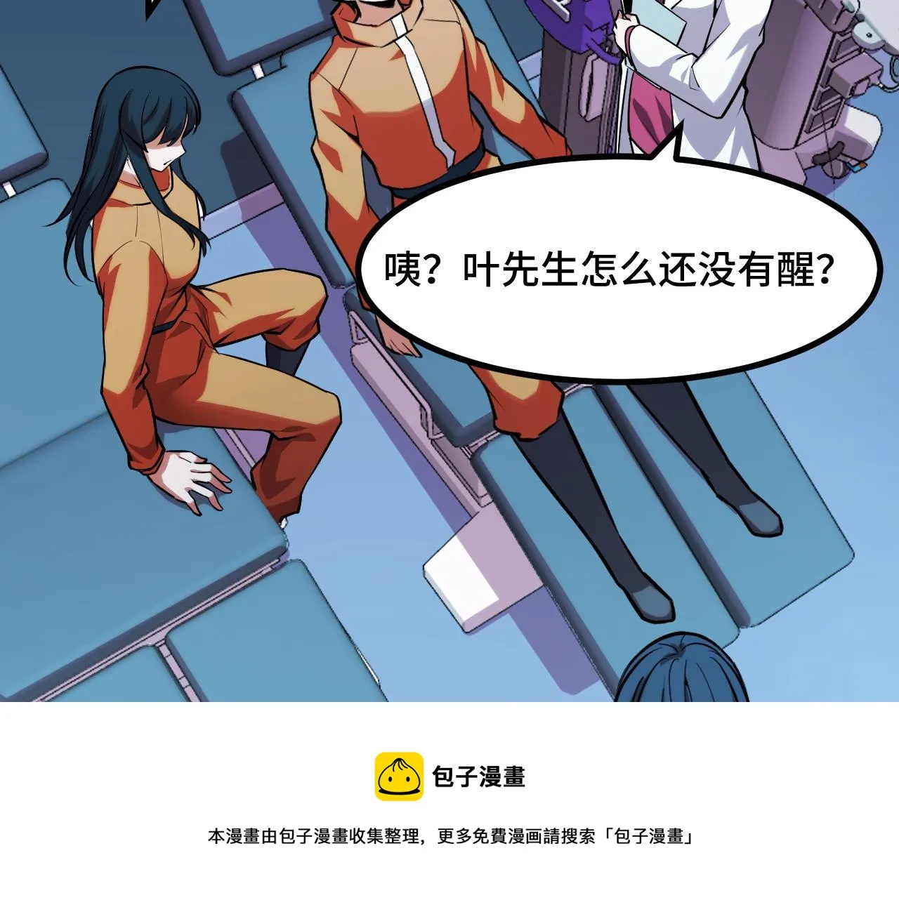 第49话 神之眼 第99页
