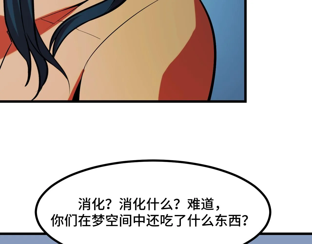 第49话 神之眼 第103页