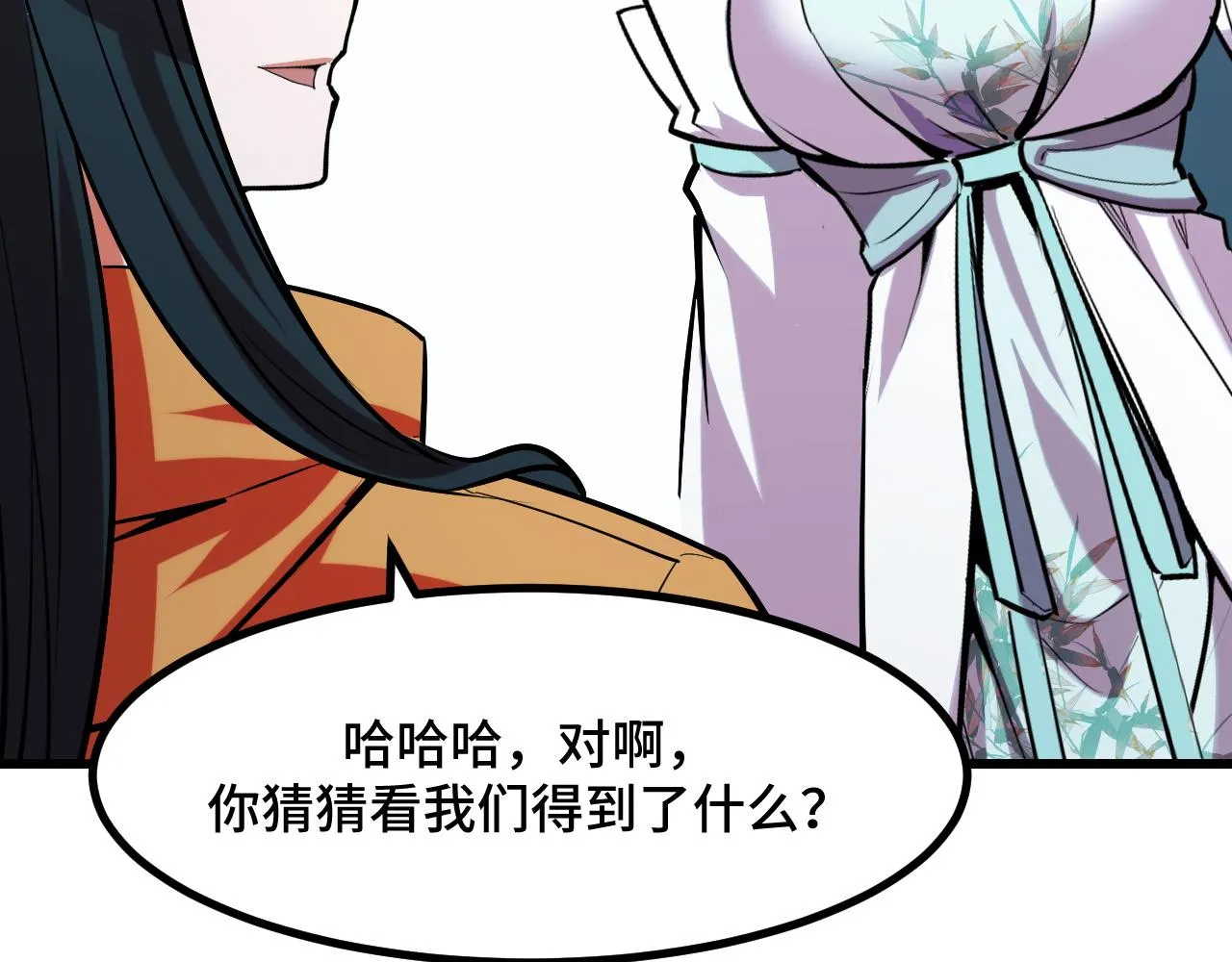 第49话 神之眼 第105页