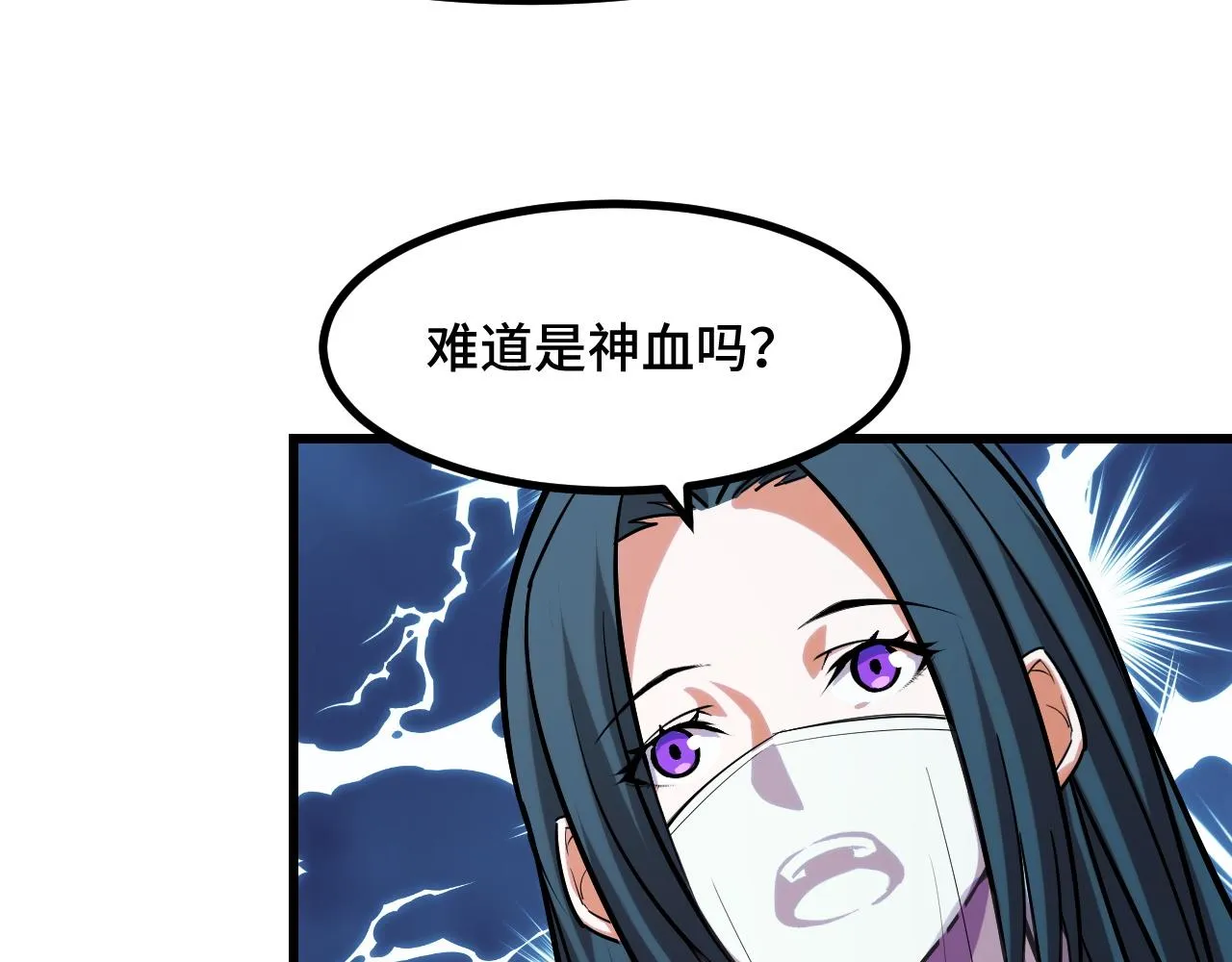 第49话 神之眼 第106页