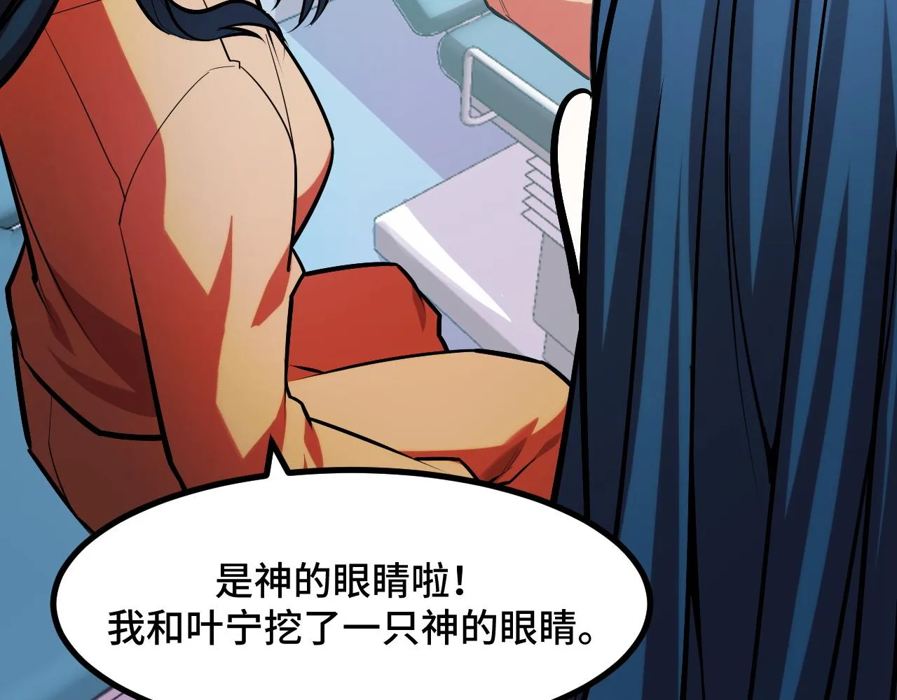 第49话 神之眼 第113页