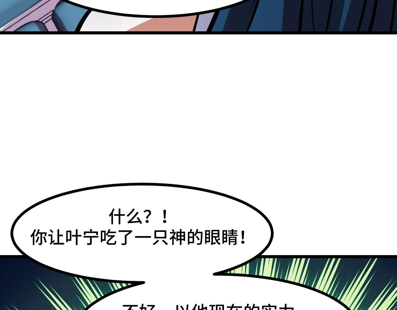 第49话 神之眼 第114页