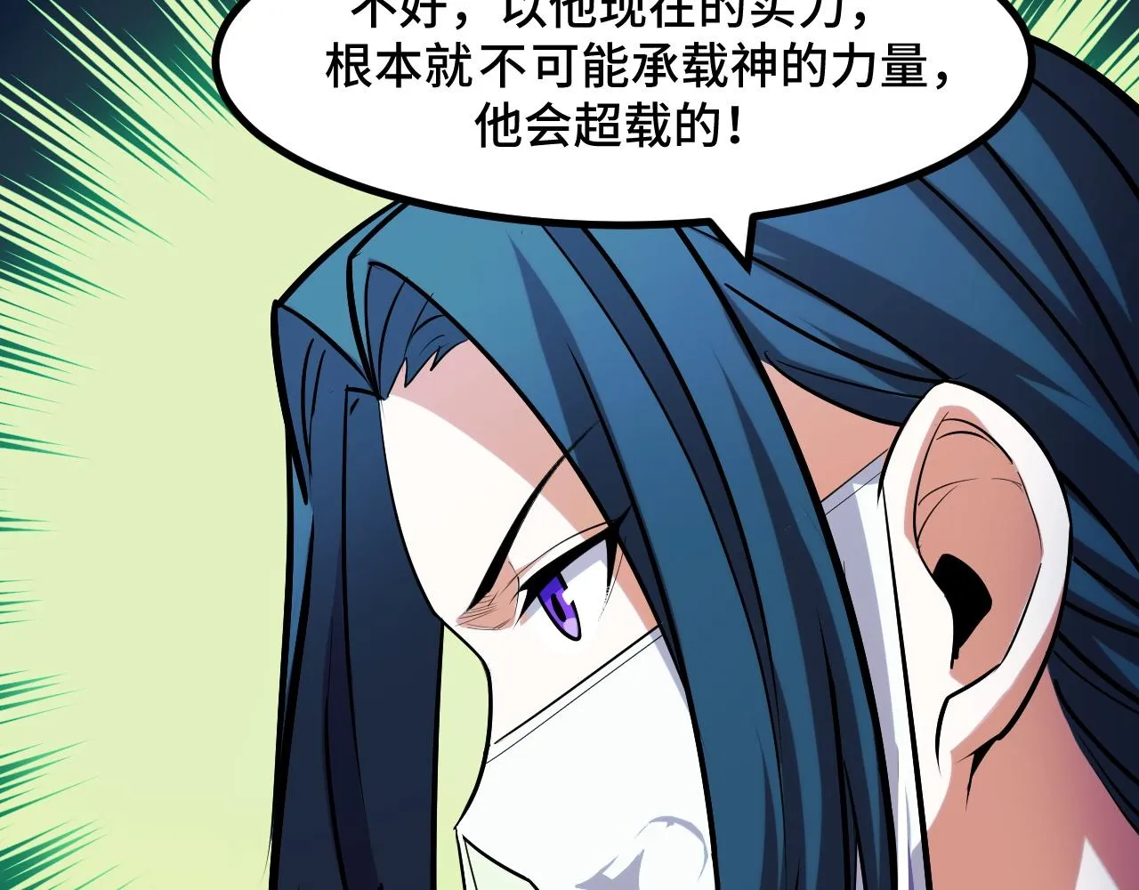 第49话 神之眼 第115页
