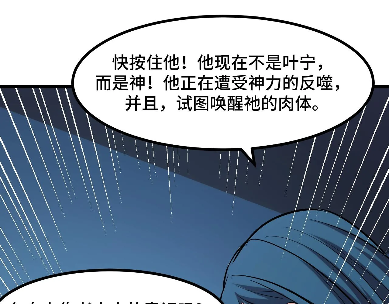第49话 神之眼 第125页