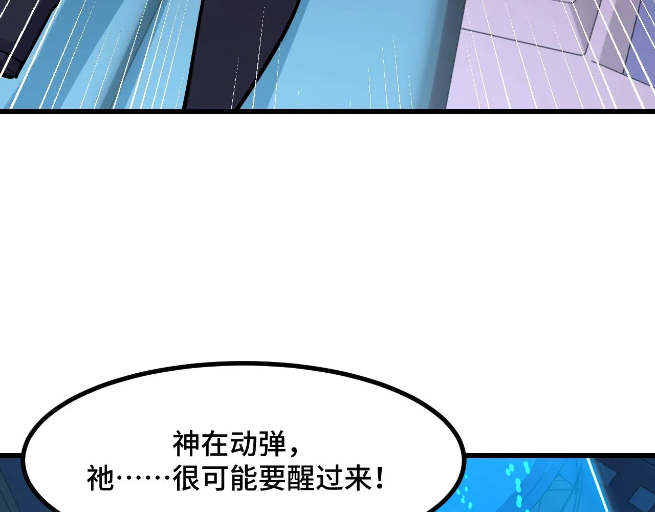 第49话 神之眼 第128页