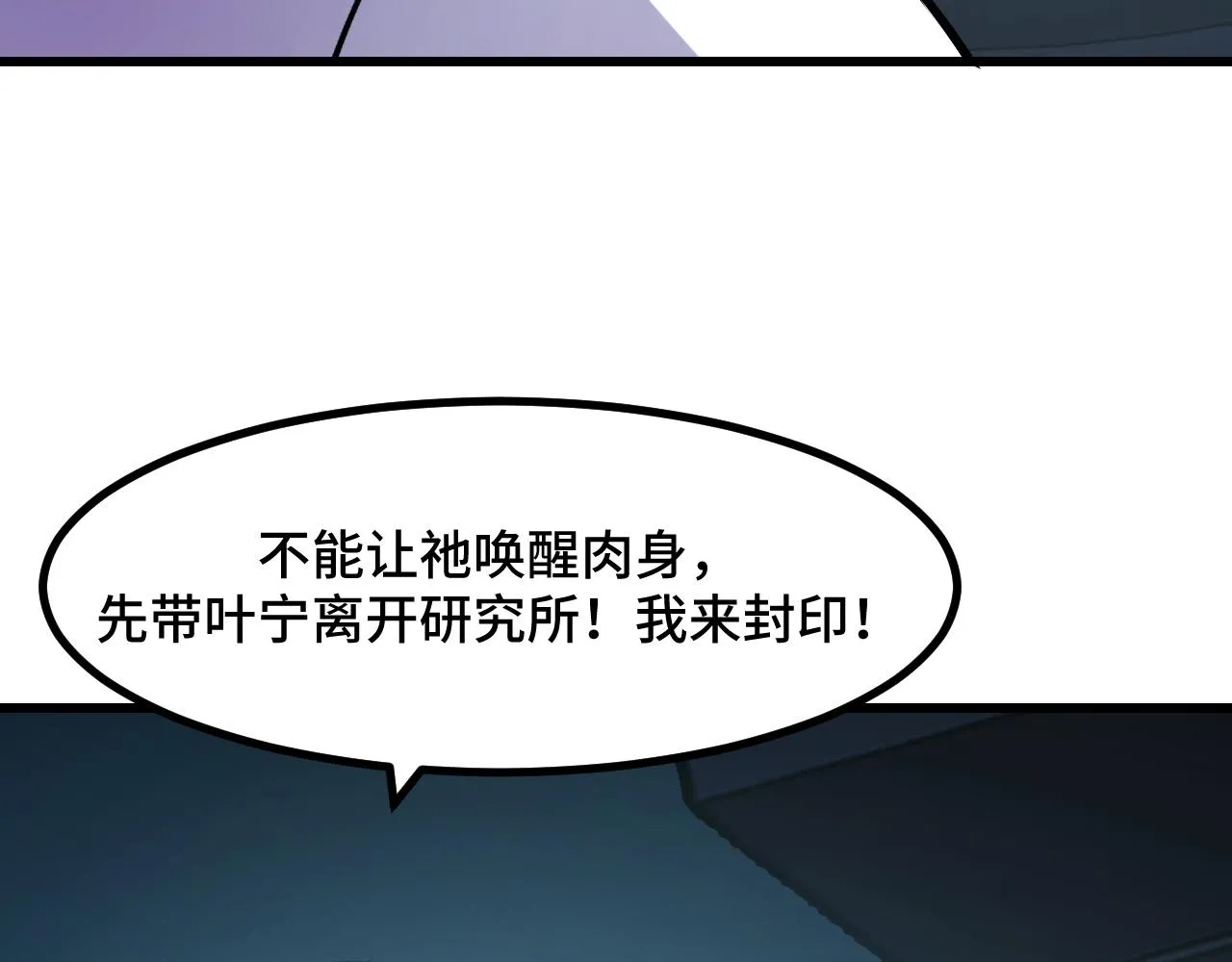 第49话 神之眼 第131页