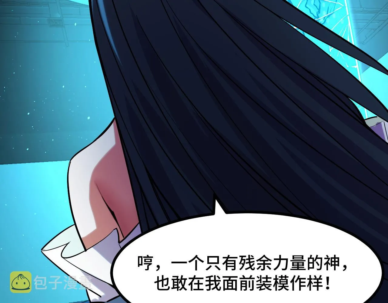 第49话 神之眼 第137页
