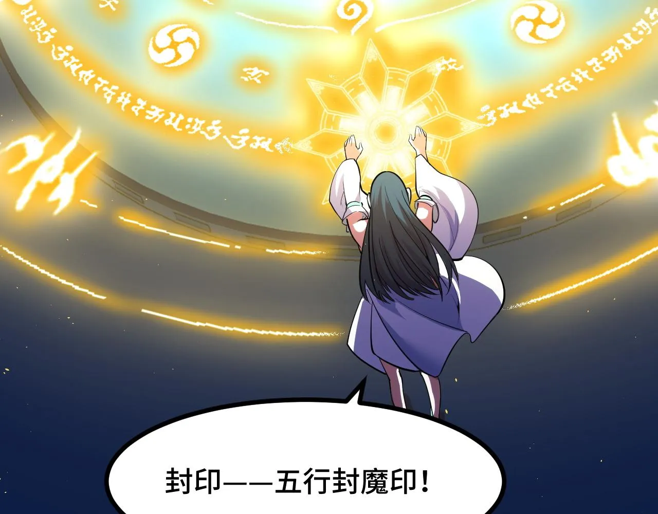 第49话 神之眼 第141页