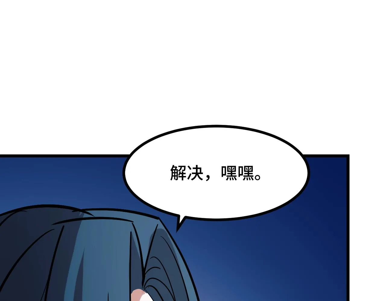 第49话 神之眼 第145页