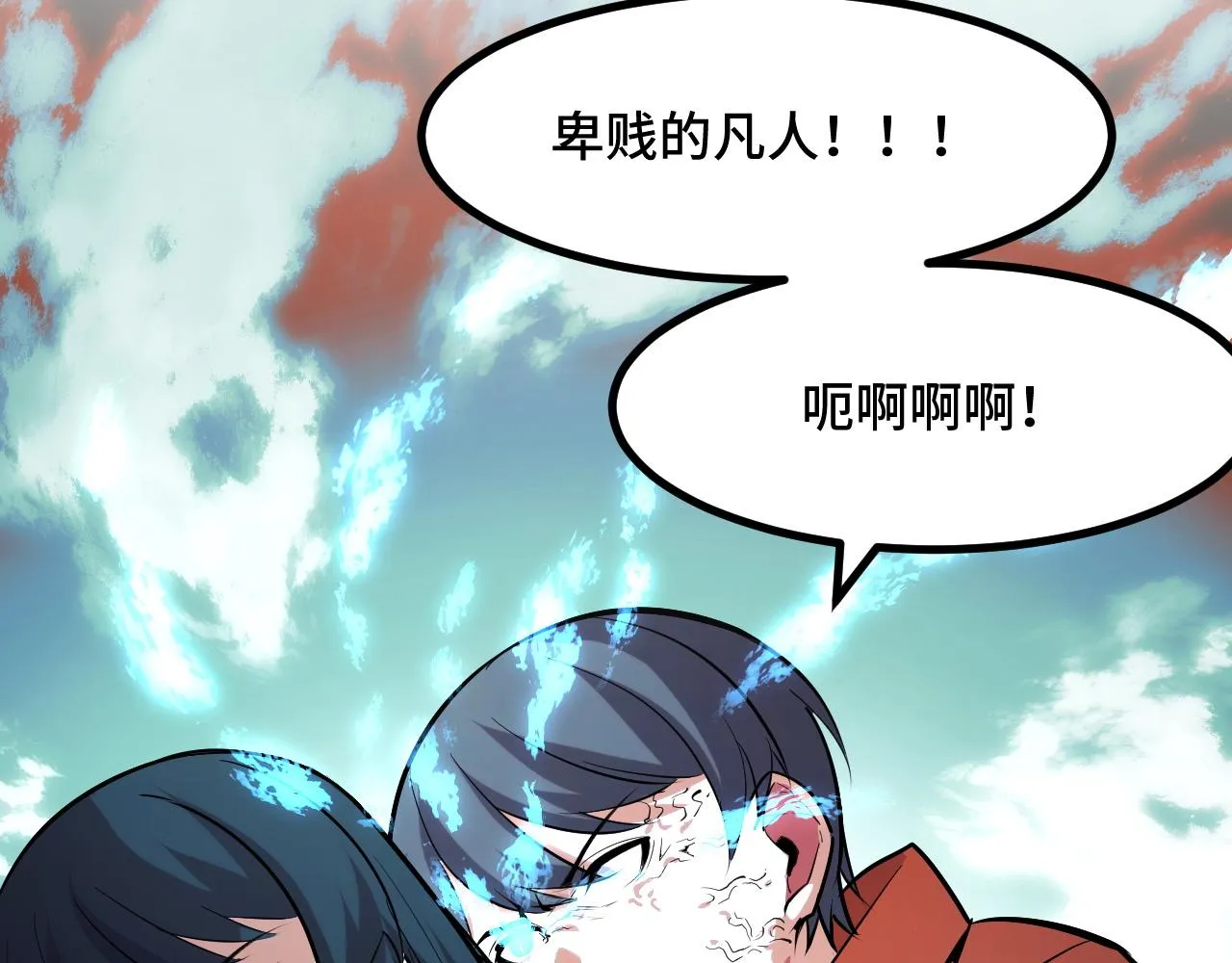 第49话 神之眼 第149页