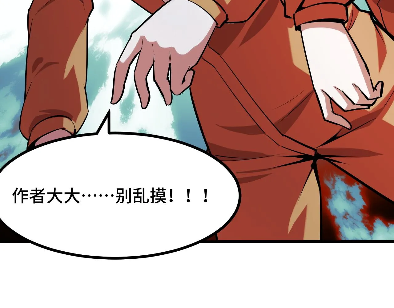 第49话 神之眼 第151页