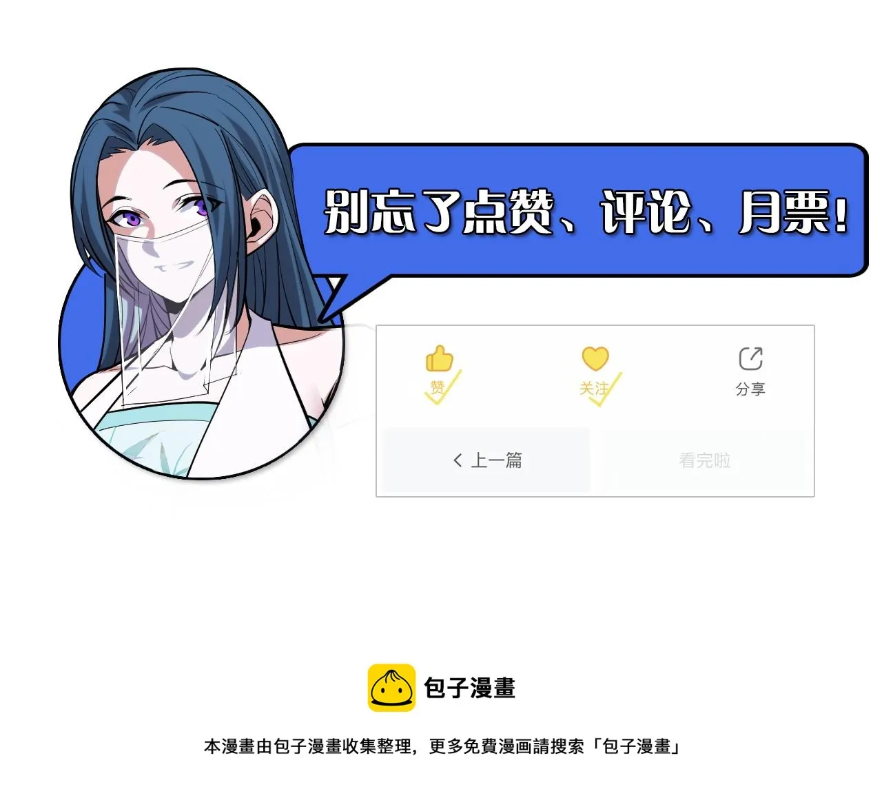 第49话 神之眼 第153页