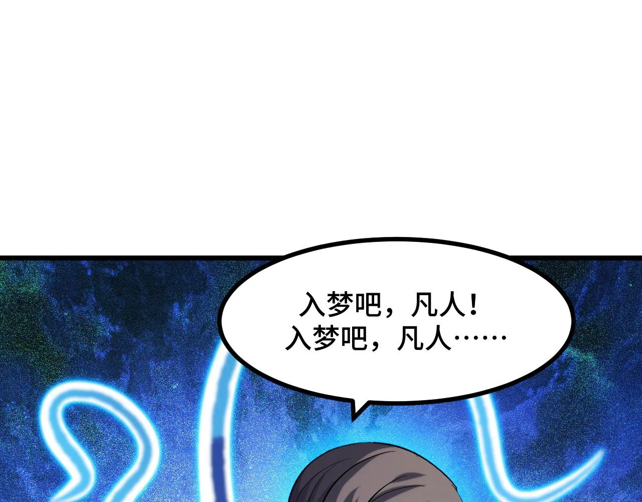 第50话 如何提升叶宁的实力？ 第5页