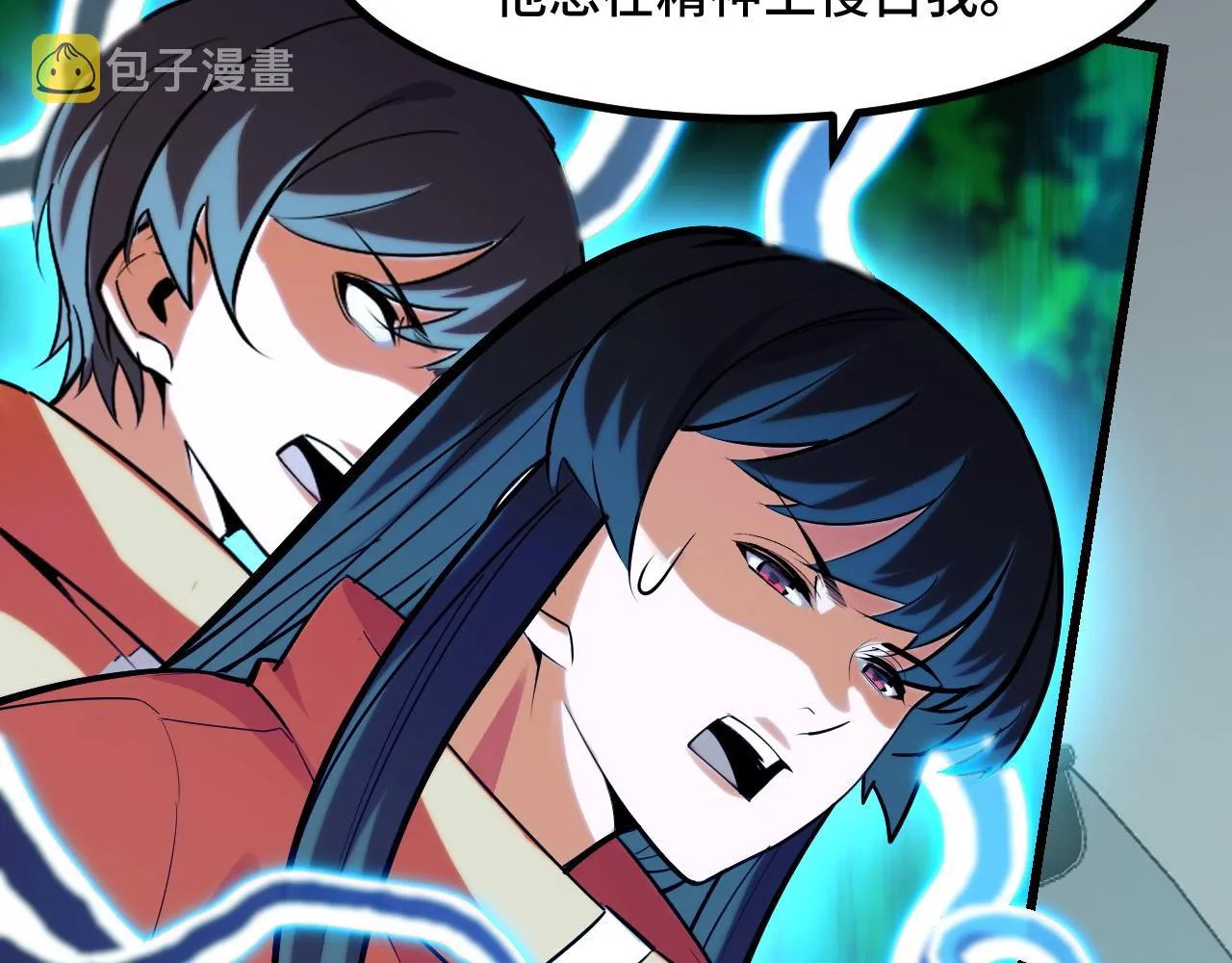 第50话 如何提升叶宁的实力？ 第8页