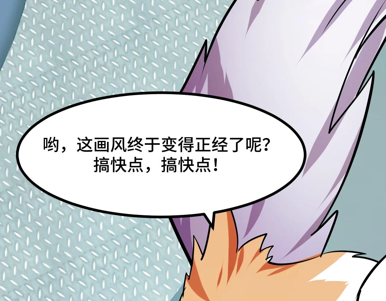 第50话 如何提升叶宁的实力？ 第10页