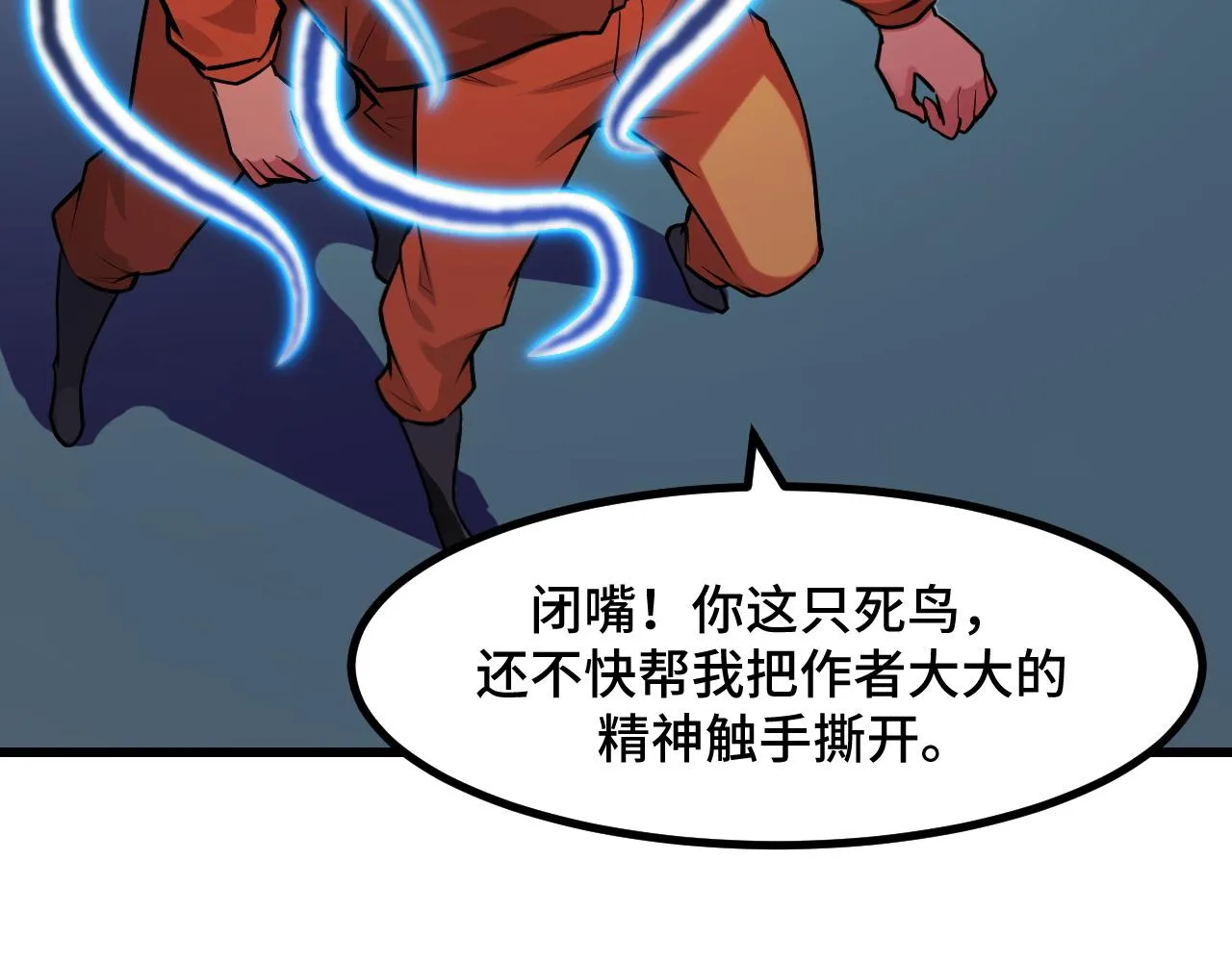 第50话 如何提升叶宁的实力？ 第13页