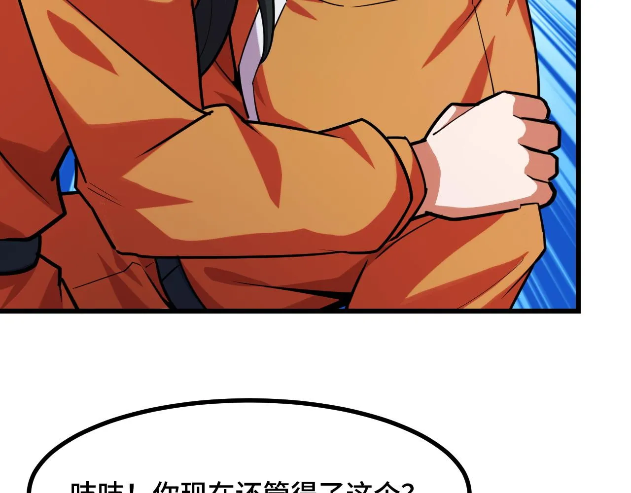 第50话 如何提升叶宁的实力？ 第22页