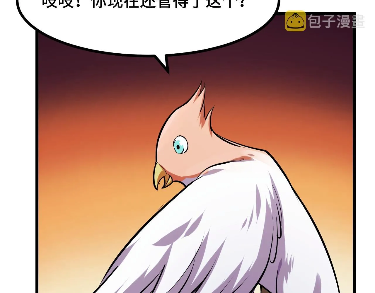 第50话 如何提升叶宁的实力？ 第23页